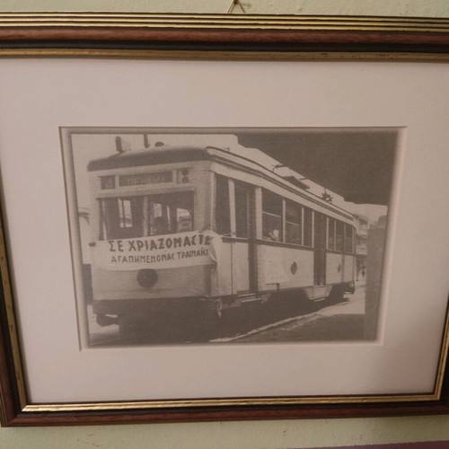 Vintage frame used with Perama train in wooden handmade frame