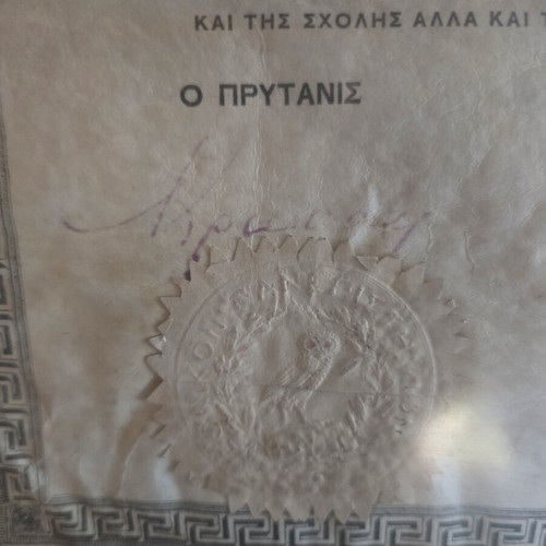 Official Medical Degree 1899 with Kostis Palamas Signature used
