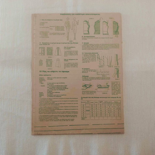 Vintage Jacket Pattern '70 like new