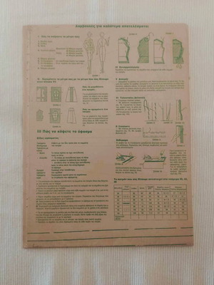 Vintage Jacket Pattern '70 like new