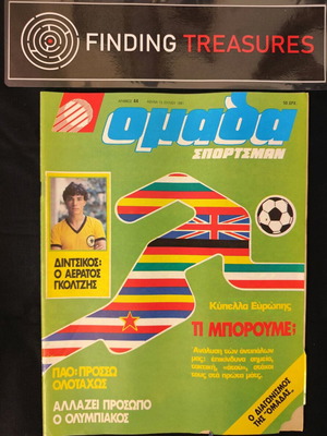 Omada magazine used, issue 44, 15/7/1981