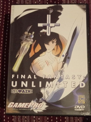 Final Fantasy Unlimited Gamepro DVD σαν καινούργιο