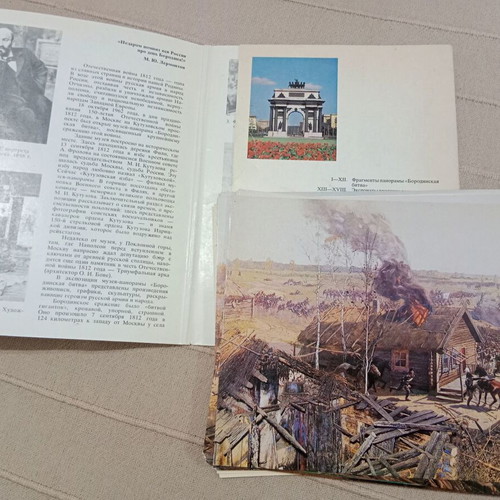Moscow Museum cards used, pack of 21 pieces
