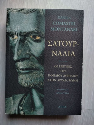 Saturnalia book like new, investigations of Poplius Aurelius in Ancient Rome