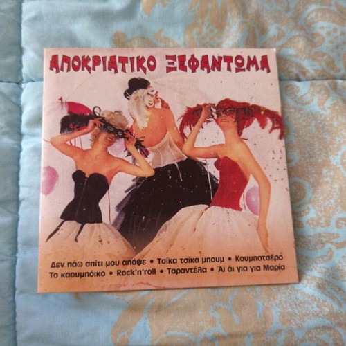 Apokriatiko Xefantoma CD used