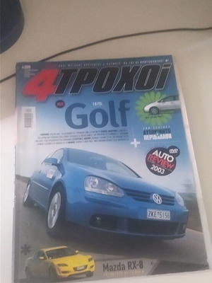 4 Trochoi issue 399 December 2003 used with car insert