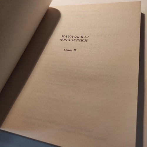 Pavlos & Freideriki Volume B like new, history
