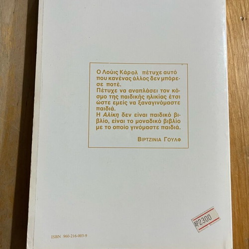 Alice's Adventures in Wonderland used