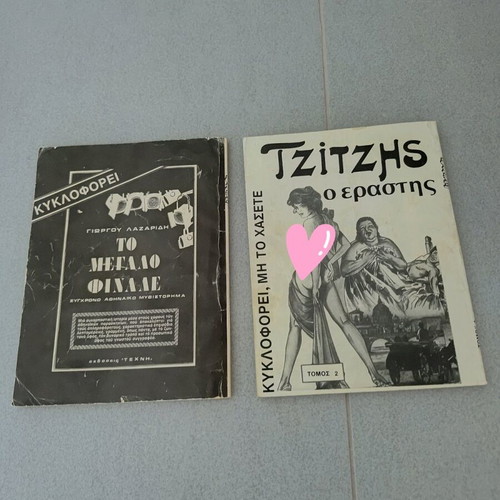 Detective magazines used, volumes 2, 4, 10