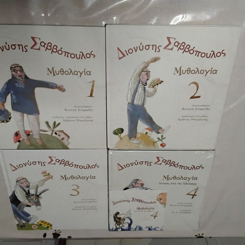 OFFER 46 Children's Books. Offer all together for 40 euros!!! Children's books