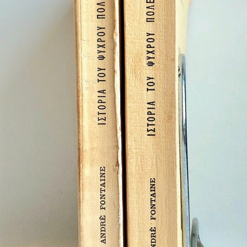 History of the Cold War André Fontaine used, volumes A–B