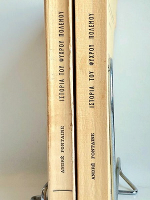 History of the Cold War André Fontaine used, volumes A–B