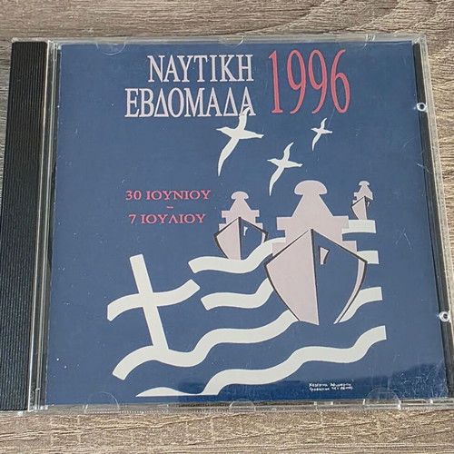 Nautiki Evdomada 1996 CD like new, traditional nisiotika songs
