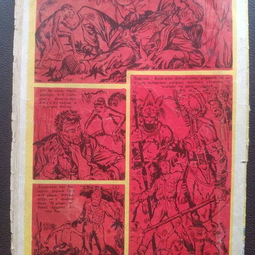 Mikros Serifis Issue 2 used