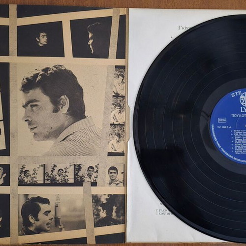 Giannis Poulopoulos classic vinyls pack of 3, Lyra