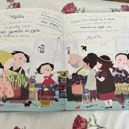 Children's book Amalia Ikaros editions new