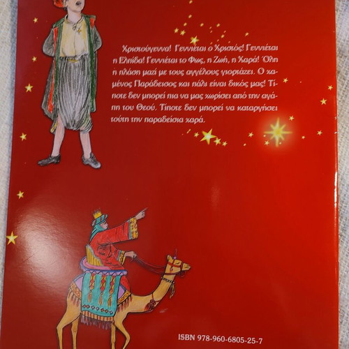 Christmas activity book new