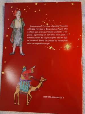 Christmas activity book new