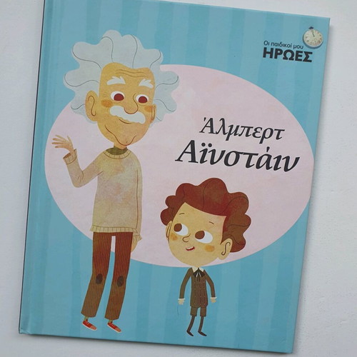 Book My Childhood Heroes Albert Einstein children