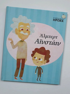 Book My Childhood Heroes Albert Einstein children