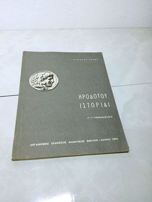 Herodotus Histories used, 3rd Gymnasium 1971