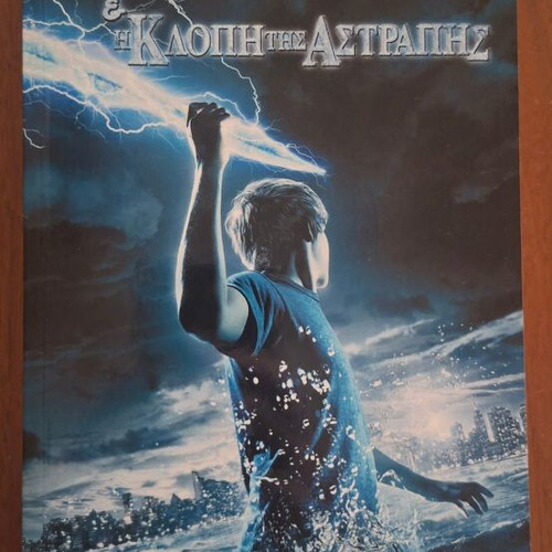 Percy Jackson & the Lightning Thief by Rick Riordan