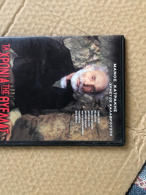 DVD Τα Χρόνια της Θύελλας σαν καινούργιο, μεταγλωττισμένο, περιπέτεια