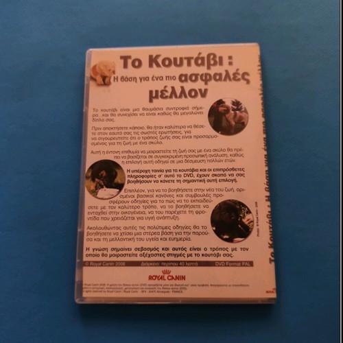 DVD To Koutavi like new