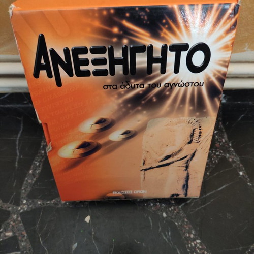 Anexigito book like new, metaphysics and parapsychology