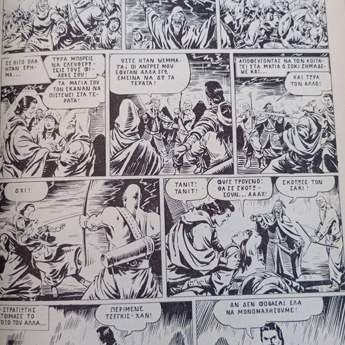 Troueno No 6 1977 comic like new, first period
