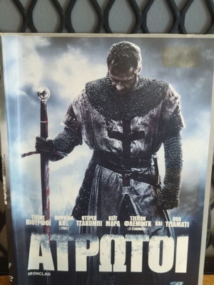 Άτρωτοι DVD μεταχειρισμένο, ιστορική περιπέτεια με υπότιτλους