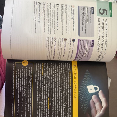 Informatics book by Eudoxo, 683 pages, brand new