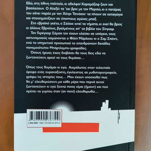 Lithii by Nikos Vlantis new condition