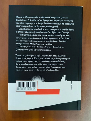 Lithii by Nikos Vlantis new condition