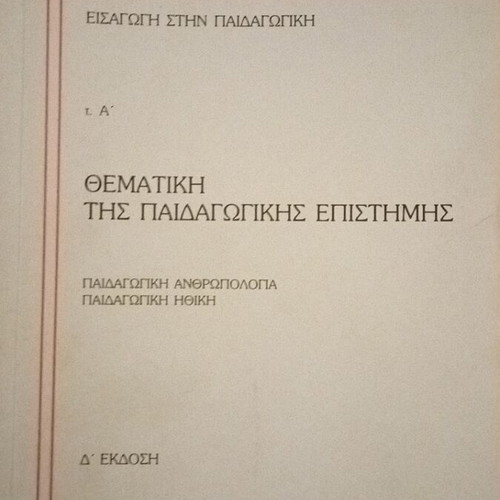 Thematic of Pedagogical Science academic book new