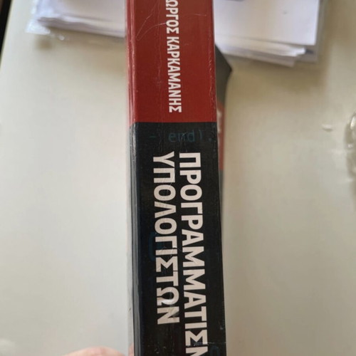 Programming book for computer science G' EPAL like new