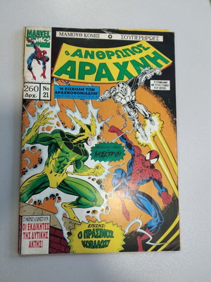 Spider-Man No 21 Mamouth used comic