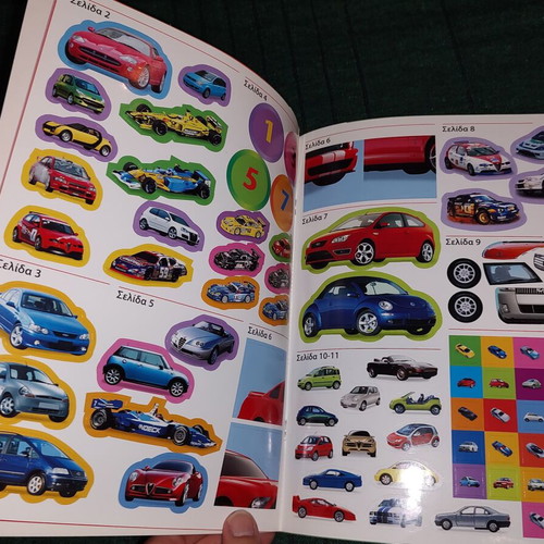 Ta Aftokinita activity book unused