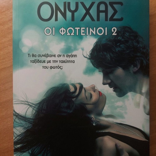 Onyx like new by Jennifer L. Armentrout