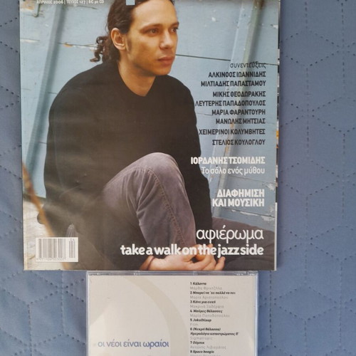 Difono Magazine Issue 127 with CD like new