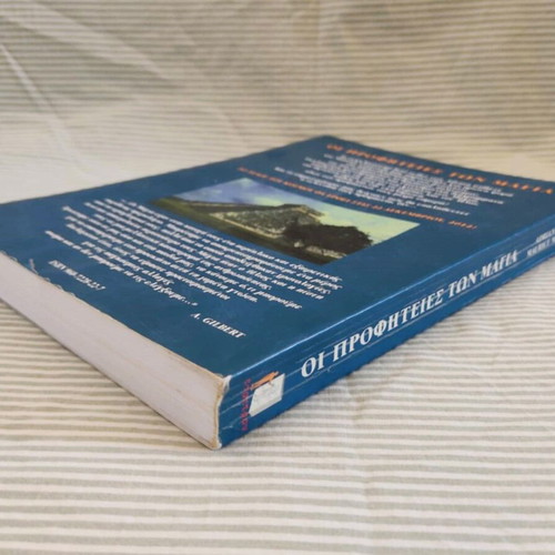 The Prophecies of the Maya book used, Greek language
