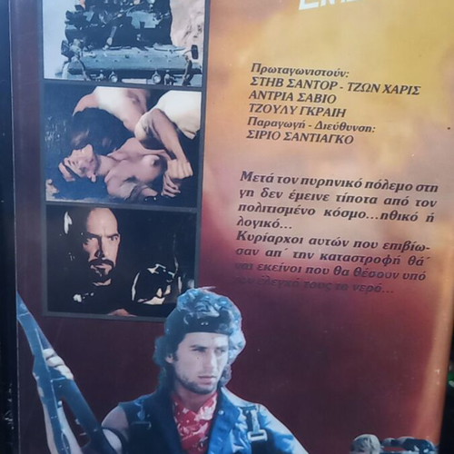 Stryker The Executioner VHS used, subtitles