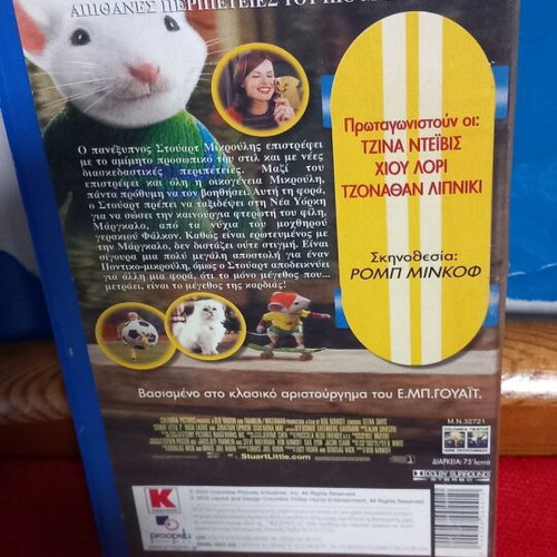 Stuart Little 2 video cassette like new, dubbed