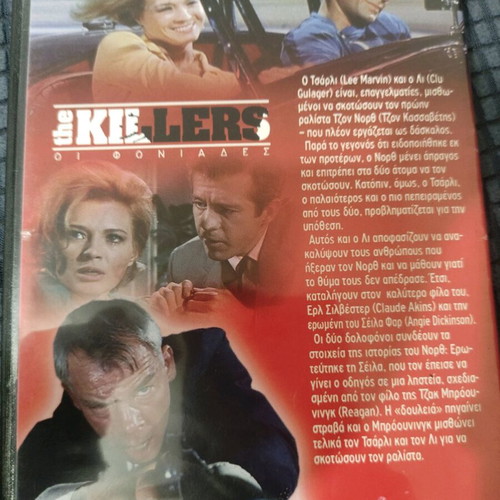 The Killers DVD used with subtitles, foreign cinema