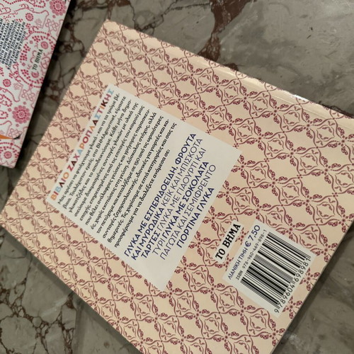 Vima Gourmet cookbooks like new, set of 2 with 450 recipes