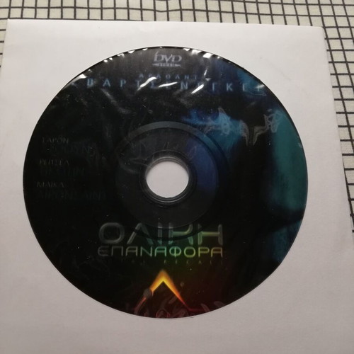 Total Recall DVD used with Greek subtitles