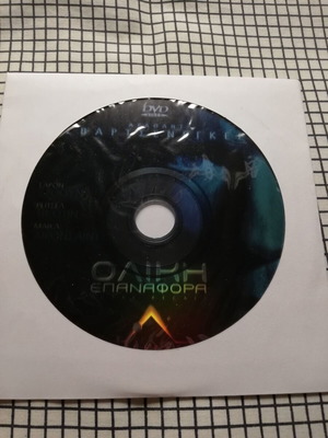 Total Recall DVD used with Greek subtitles