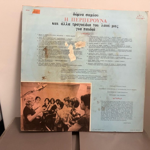 Vinyl record used