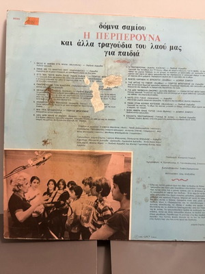 Vinyl record used
