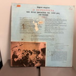 Vinyl record used